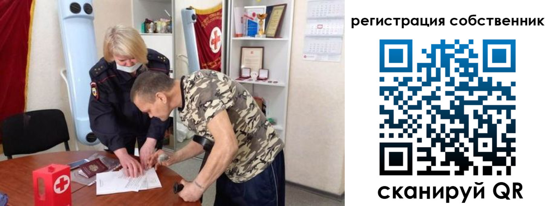 временная регистрация для школы в Зеленоградске
