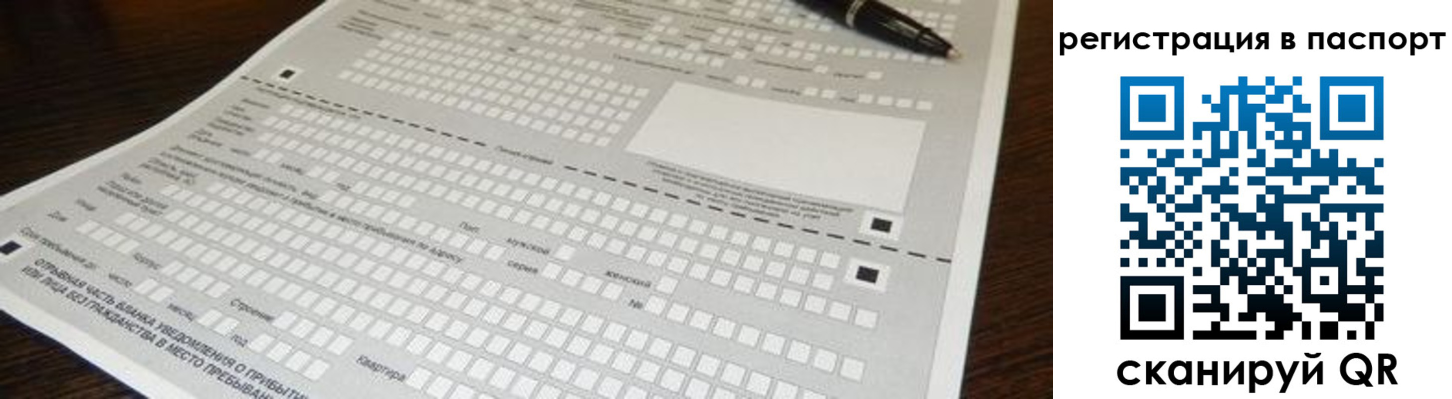 где прописаться в Зеленоградске