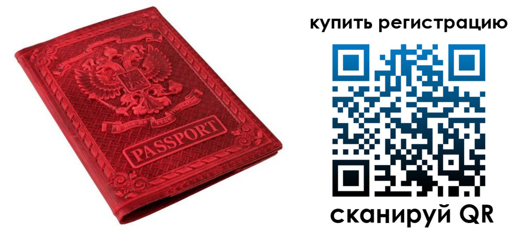 прописка для военкомата в Зеленоградске