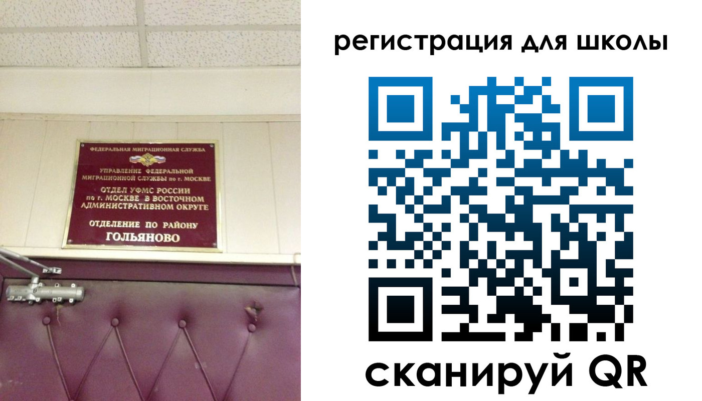 временная регистрация недорого в Зеленоградске