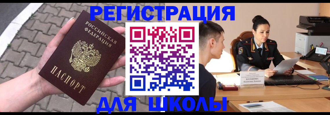 временная прописка в Зеленоградске