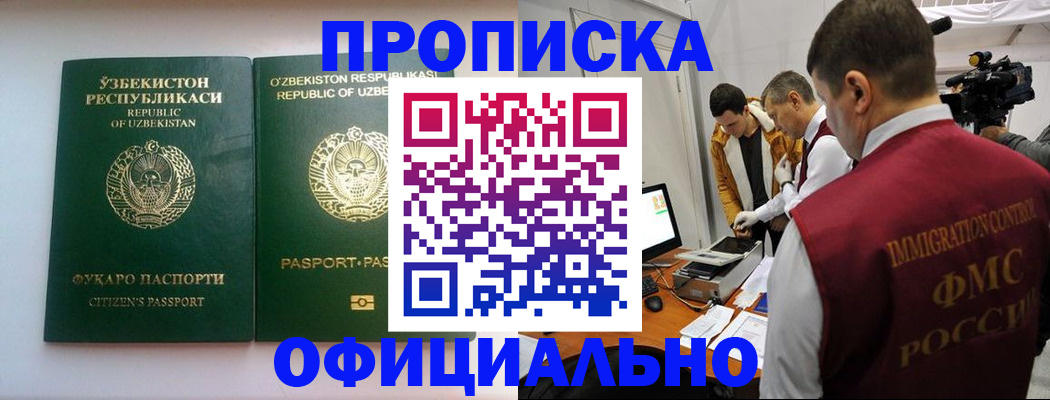 временная регистрация поиск в Зеленоградске