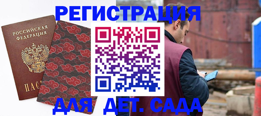 прописка поиск в Зеленоградске