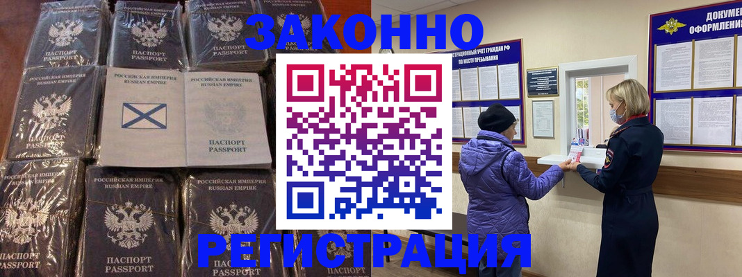 прописка для школы в Зеленоградске
